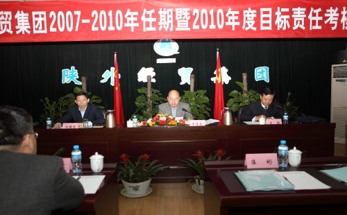 集团公司召开2007-2010年任期暨2010年度目的责任审核聚会-bevictor伟德官网