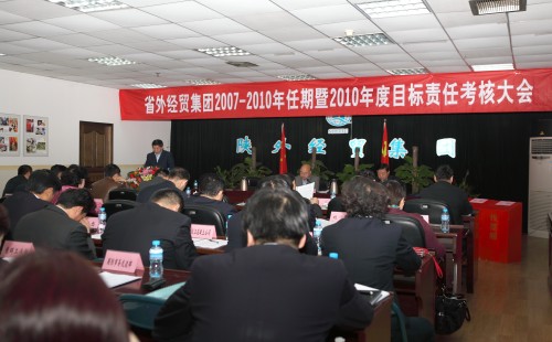 集团公司召开2007-2010年任期暨2010年度目的责任审核聚会-bevictor伟德官网