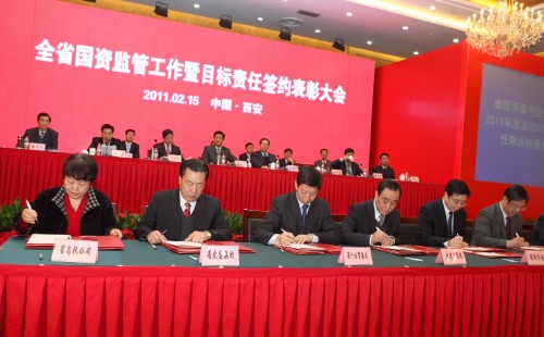 在省政府召开的2011年全省国资羁系事情暨目的责任签约会上我集团获得《“十一五”刷新生长优异企业》称呼-bevictor伟德官网