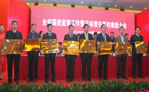 在省政府召开的2011年全省国资羁系事情暨目的责任签约会上我集团获得《“十一五”刷新生长优异企业》称呼-bevictor伟德官网