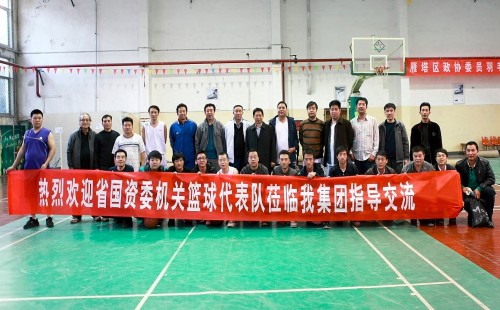 我集团与省国资委机关篮球队举行了篮球友谊赛-bevictor伟德官网