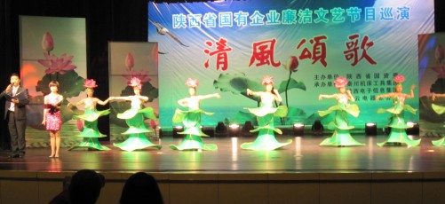 我集团公司加入省国资委2010年国有企业廉政文艺巡演-bevictor伟德官网