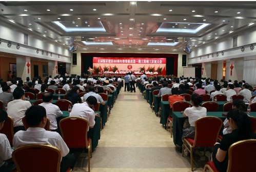 止园饭馆举行60周年庆典大会-bevictor伟德官网