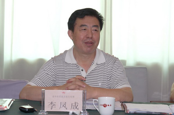 陕西晗瑞实业有限公司召开董事会-bevictor伟德官网