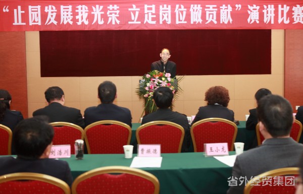 止园饭馆团委举行“止园生长我庆幸、驻足岗位做奉献”主题演讲角逐-bevictor伟德官网
