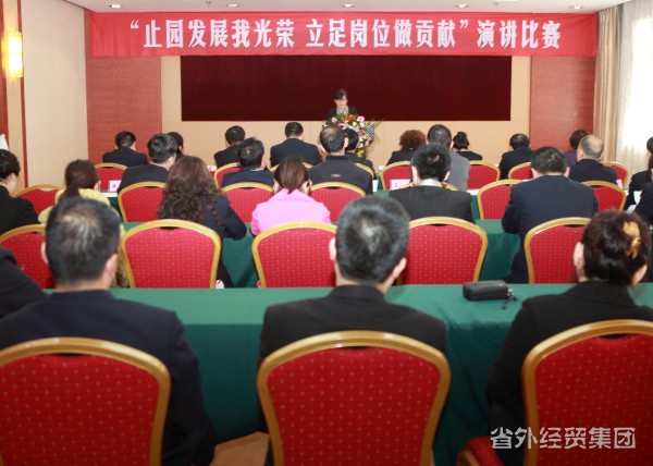 止园饭馆团委举行“止园生长我庆幸、驻足岗位做奉献”主题演讲角逐-bevictor伟德官网