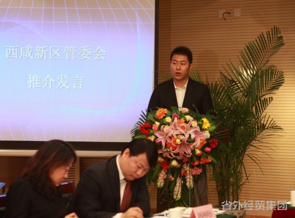 依托西洽会招商引资20亿元 借力突破谋划生长新拐点-bevictor伟德官网