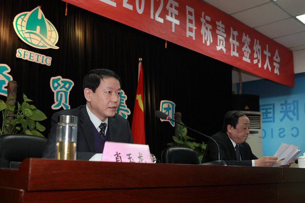 我集团召开2011年完成谋划使命表扬暨2012年目的责任签约大会-bevictor伟德官网