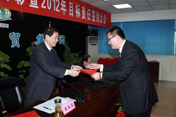 我集团召开2011年完成谋划使命表扬暨2012年目的责任签约大会-bevictor伟德官网