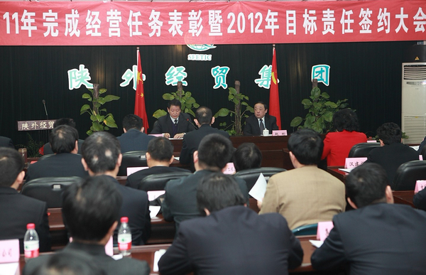 我集团召开2011年完成谋划使命表扬暨2012年目的责任签约大会-bevictor伟德官网