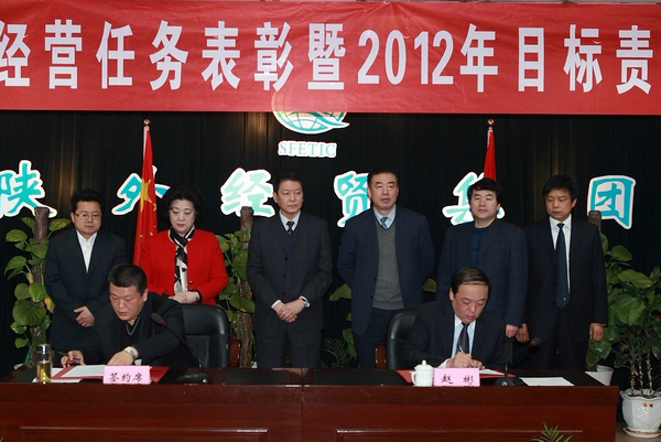 我集团召开2011年完成谋划使命表扬暨2012年目的责任签约大会-bevictor伟德官网