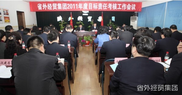 省委组织部 省国资委审核组到集团公司审核2011年度目的使命完成情形-bevictor伟德官网