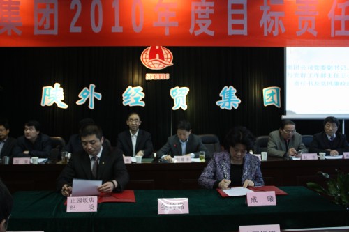 集团公司召开2010年度目的责任签约大会-bevictor伟德官网