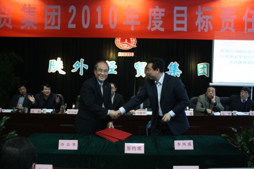 集团公司召开2010年度目的责任签约大会-bevictor伟德官网