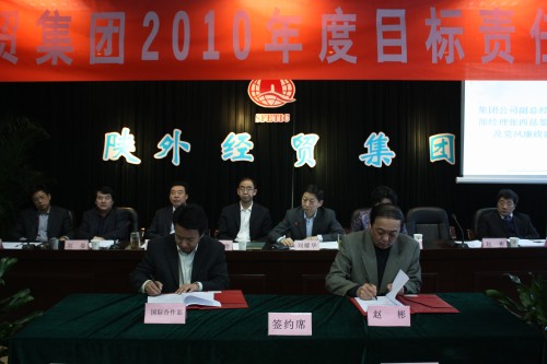 集团公司召开2010年度目的责任签约大会-bevictor伟德官网