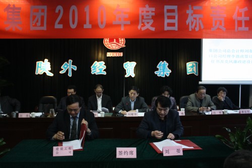 集团公司召开2010年度目的责任签约大会-bevictor伟德官网