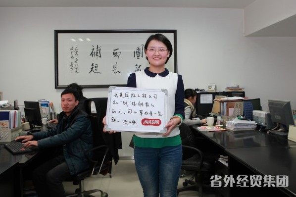 西部网记者网友做客我集团-bevictor伟德官网