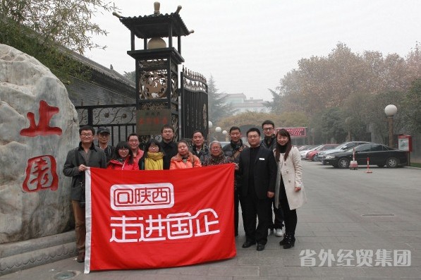 西部网记者网友做客我集团-bevictor伟德官网