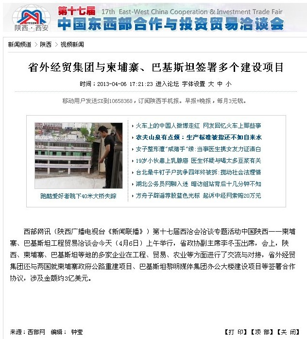 十七届工具部洽谈会网站：省外经贸集团与柬埔寨、巴基斯坦签署多个建设项目-bevictor伟德官网