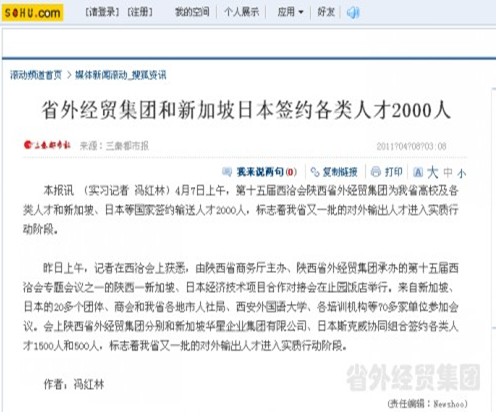西安各大主流媒体报道集团公司西洽会时代承办中国陕西-日本、新加坡经济手艺相助项目对接会”情形-bevictor伟德官网