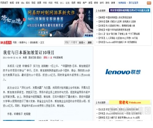 西安各大主流媒体报道集团公司西洽会时代承办中国陕西-日本、新加坡经济手艺相助项目对接会”情形-bevictor伟德官网