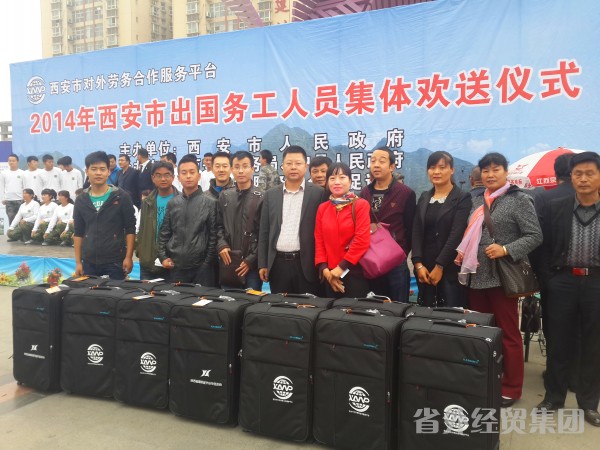 集团公司加入全省外派劳务事情现场会-bevictor伟德官网