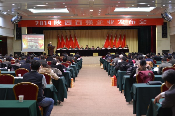 集团公司入围2014陕西企业100强-bevictor伟德官网