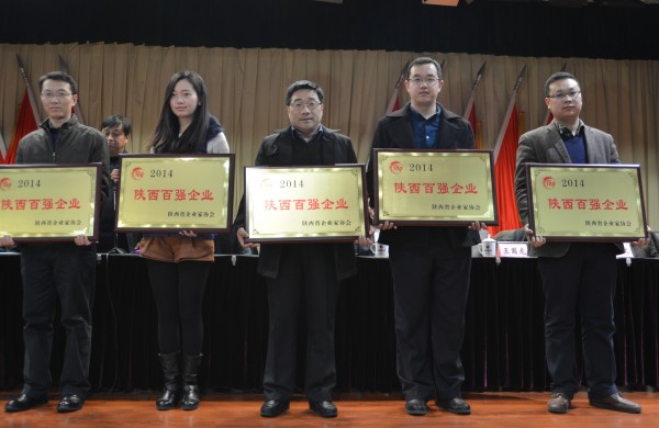 集团公司入围2014陕西企业100强-bevictor伟德官网