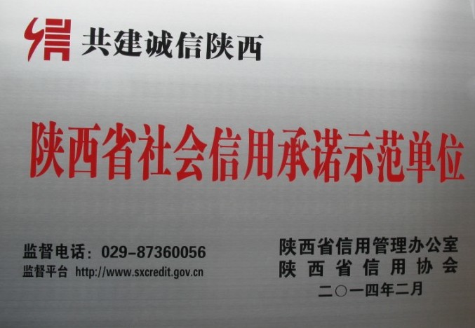 集团公司所属汉中市修建工程总公司再获多项殊荣-bevictor伟德官网