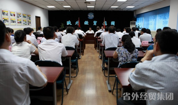 集团公司召开干部大会-bevictor伟德官网