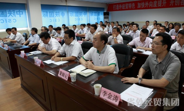 集团公司召开干部大会-bevictor伟德官网