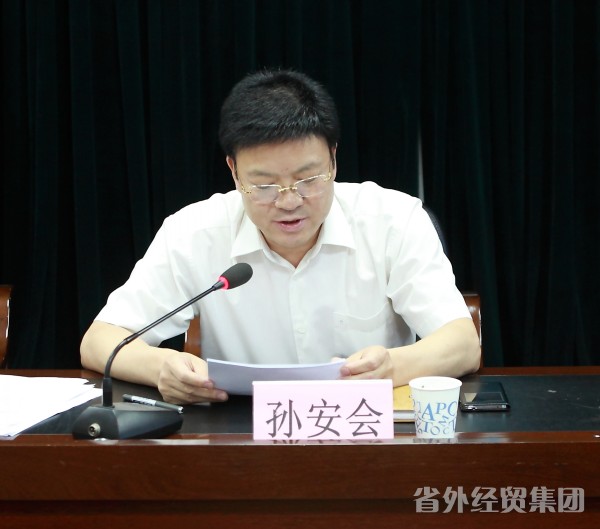 集团公司召开干部大会-bevictor伟德官网