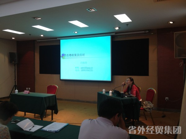 集团公司财务职员培训班圆满竣事-bevictor伟德官网