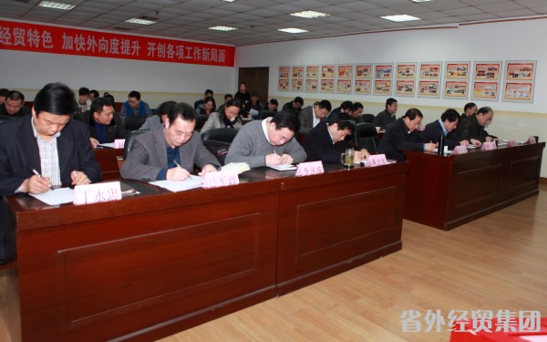 集团公司召开2014年度机关职能部分绩效审核事情聚会-bevictor伟德官网