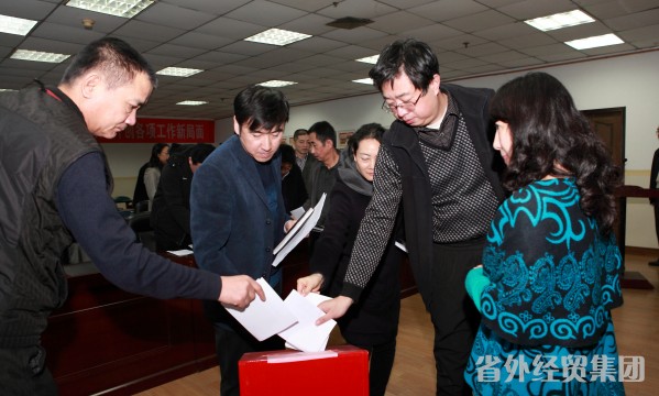 集团公司召开2014年度机关职能部分绩效审核事情聚会-bevictor伟德官网