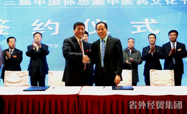 集团公司与铜川市政府签署《战略相助协议》-bevictor伟德官网