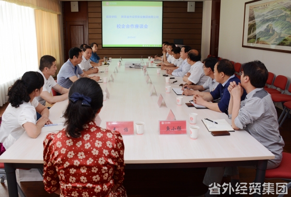 集团公司董事长肖玉龙一行赴商洛学院商谈校企相助意向-bevictor伟德官网