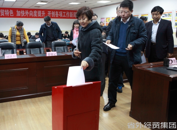 集团公司召开机关部分述职述廉聚会-bevictor伟德官网