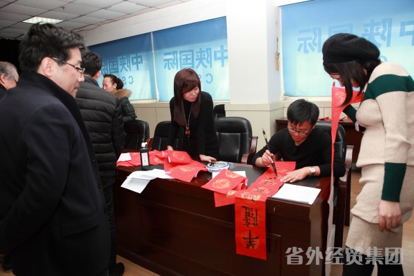 集团公司开展“写春联 送春联 迎新春 送祝福”活动-bevictor伟德官网