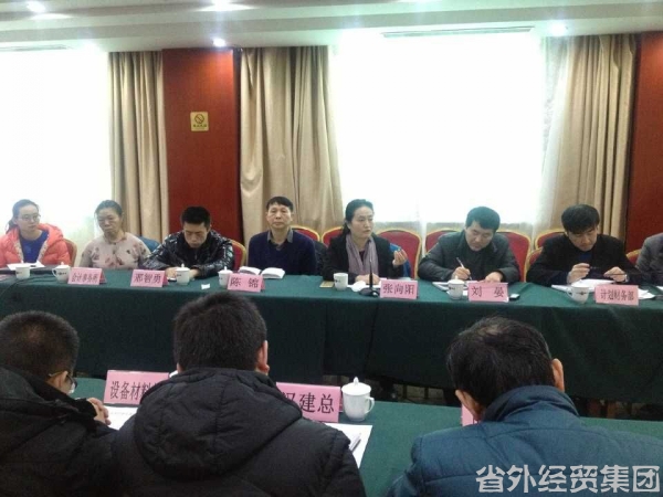 集团公司召开预决算安排聚会-bevictor伟德官网