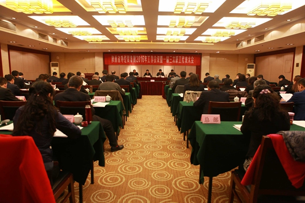 集团公司召开2016年岁情聚会暨一届三次职工代表大会-bevictor伟德官网