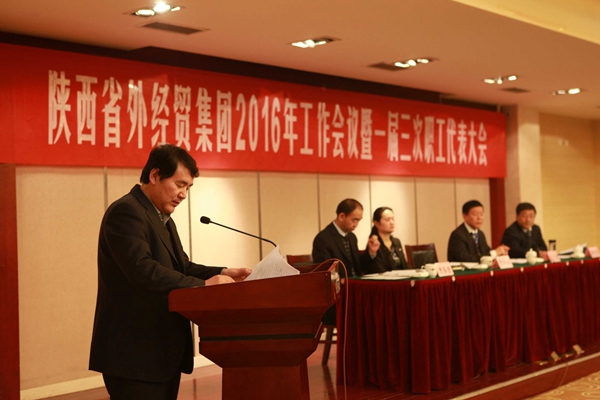 集团公司召开2016年岁情聚会暨一届三次职工代表大会-bevictor伟德官网