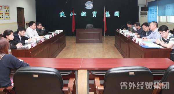 陕西省企业信用品级评估小组来我集团实地考评-bevictor伟德官网