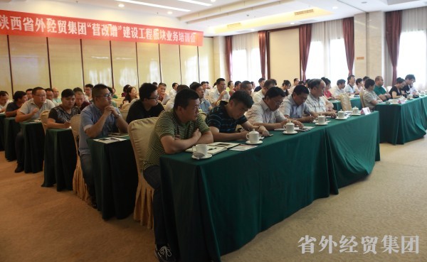 集团公司召开“营改增”建设工程板块营业培训聚会-bevictor伟德官网