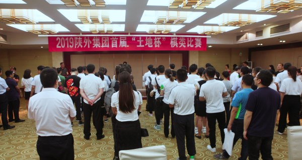 2019年bevictor伟德官网集团首届“土地杯”职工棋类角逐乐成举行-bevictor伟德官网