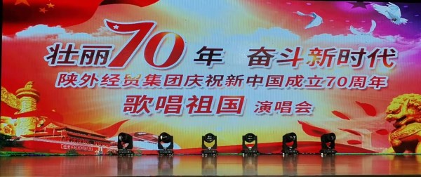 建设公司组织职工加入集团庆祝新中国建设70周年“赞美祖国”演唱会-bevictor伟德官网