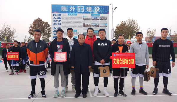 bevictor伟德官网经贸建设公司乐成举行首届“建设杯”职工篮球赛-bevictor伟德官网