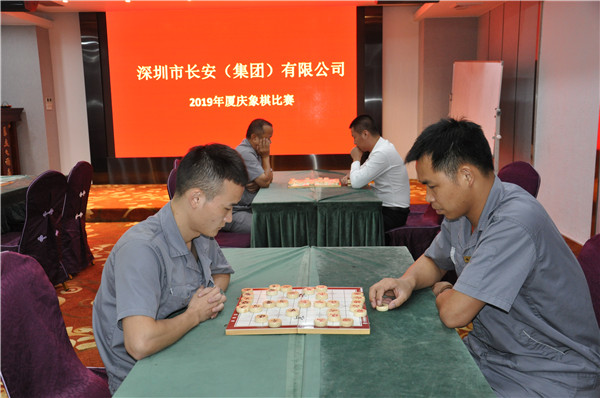 bevictor伟德官网经贸集团所属深圳长安集团举行庆祝厦庆三十一周年职工运动会-bevictor伟德官网