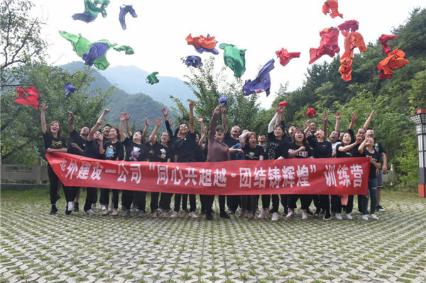 同心共逾越·团结铸绚烂 bevictor伟德官网建设一公司拓展活动-bevictor伟德官网