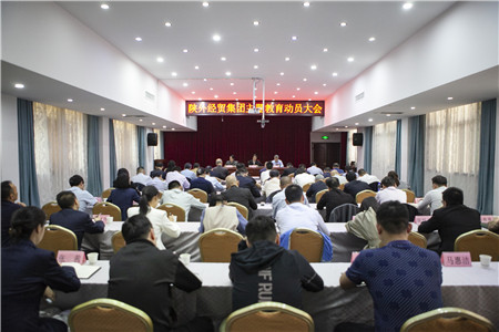 4月18日，，，，，，bevictor伟德官网经贸集团召开学习贯彻习近平新时代中国特色社会主义头脑主题教育发动大会。。_副本.jpg